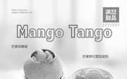 优惠券缩略图：满记甜品全新Mango Tango系列，三款产品齐上阵点亮你的味觉