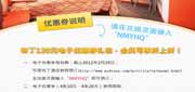 优惠券缩略图：布丁酒店优惠券2012年1月2月凭券官网兑换120元电子优惠券