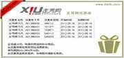 优惠券缩略图：走秀网优惠券2012年5月6月凭券全场减15元，除微利商品和秒杀商品