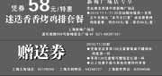 优惠券缩略图：2010年11月上海西堤牛排优惠券整张打印版本