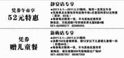 优惠券缩略图：上海西堤牛排2011年5月优惠券情侣券+午市特惠券+儿童餐券