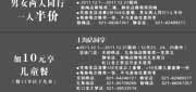 优惠券缩略图：上海西堤牛排优惠券:2011年12月凭券好友同行一人半价+情侣同行1人半价+加10元享儿童餐