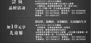优惠券缩略图：上海西堤牛排2011年9月优惠券,加10元享儿童餐及羊里脊套餐和情侣优惠券