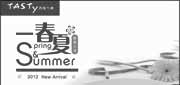 优惠券缩略图：广州西堤牛排优惠券2012年7月凭券消费128以上套餐送饮料1组