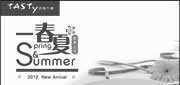 优惠券缩略图：上海西堤牛排优惠券2012年7月凭券送指定饮料1组