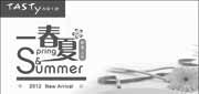 优惠券缩略图：广州西堤牛排优惠券2012年6月饮料券，消费128元或以上套餐送饮料1组