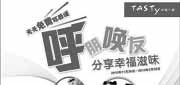 优惠券缩略图：西堤牛排优惠券[上海]:2012年12月凭券消费指定套餐+10元赠儿童套餐