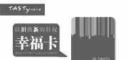 优惠券缩略图：上海西堤牛排优惠券：2013年8月法兰西香草羊排套餐特惠券+儿童套餐优惠券