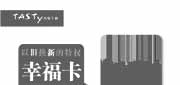 优惠券缩略图：广州西堤牛排优惠券：2013年8月法兰西香草羊排套餐特惠券