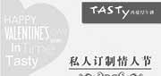 优惠券缩略图：西堤牛排优惠券：上海西堤牛排2014年2月儿童套餐特惠券，套餐加10元赠儿童套餐