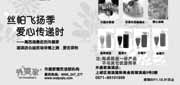 优惠券缩略图：外婆家杭州湖滨店优惠2011年12月凭券1元享受指定产品