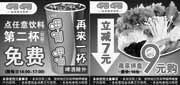 优惠券缩略图：呷哺呷哺优惠券(上海、常州)2012年8月整张优惠券，享多种优惠