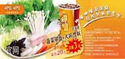 优惠券缩略图：呷哺呷哺2012年5月优惠券凭券购蔬菜拼盘+大杯饮料立省3元，原价23元，优惠价20元