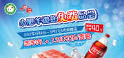 有效期到2012年5月31日 深圳小肥羊优惠券2012年5月凭券消费免费得羔羊肉1份和1.25L可口可乐/雪碧(饮品二选一)1瓶
