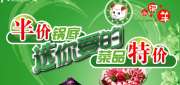 优惠券缩略图：小肥羊北京优惠券2012年4月5月6月凭券享半价锅底及每日特价菜双重优惠
