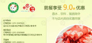 优惠券缩略图：郑州小肥羊优惠券2012年凭券就餐享9折优惠，酒水饮料锅底除外