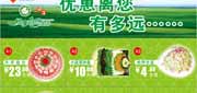 优惠券缩略图：沈阳小肥羊优惠券2012年5月6月凭券享多种优惠，每桌每次限用五款优惠产品
