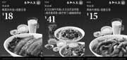 优惠券缩略图：永和大王美味正餐优惠券2012年7月整张打印版本