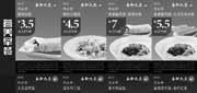优惠券缩略图：永和大王优惠券2012年8月9月整张：早餐+正餐+下午茶优惠券打印