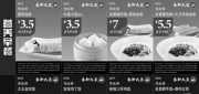 优惠券缩略图：永和大王优惠券2012年10月11月营养早餐+美味正餐+悠闲下午茶整张打印