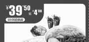 优惠券缩略图：一品三笑优惠券2012年1月2月凭券金牌卤肉页+川香宫保饭+彩虹沙拉+2杯可乐优惠价39.5元，省4元