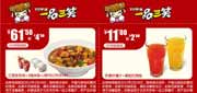 һƷ��Ц2012��1��2���Ż�ȯ���Ŵ�ӡ�汾�������+����+��Ц�������Ż�ȯ