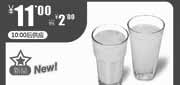 优惠券缩略图：一品三笑优惠券北京2012年4月5月一品酸酸乳+冰豆浆优惠价11元，省2元