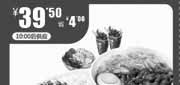 优惠券缩略图：凭此券一品三笑金牌卤肉饭+川香宫保饭+彩虹沙拉+2杯可口可乐(中)2012年3月优惠价39.5元，省4元