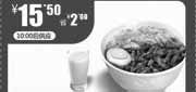 优惠券缩略图：一品三笑2012年3月优惠券:金牌卤肉饭+甜豆浆优惠价15.5元，省2元