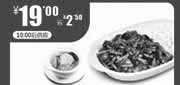 优惠券缩略图：一品三笑2012年4月5月茶树菇烧肉饭+鲜汤狮子头优惠价19元，省2.5元(10:00以后供应)