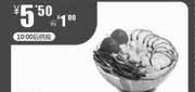 优惠券缩略图：一品三笑优惠券2012年8月9月彩虹沙拉优惠价5.5元，省1元