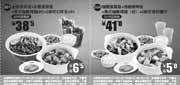 优惠券缩略图：一品三笑优惠券：主食套餐、沙拉、豆浆等优惠2013年1月2月3月整张版
