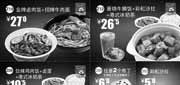 优惠券缩略图：北京一品三笑优惠券2013年5月6月多款套餐、沙拉享受优惠