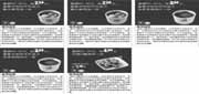 优惠券缩略图：真功夫2013年12月2014年1月2月开心加享优惠券整张版本