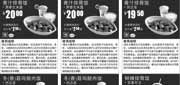 优惠券缩略图：真功夫经典主食套餐优惠券2013年1月2月3月整张版本