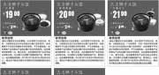 优惠券缩略图：真功夫古法狮子头饭优惠券2013年7月8月整张版本