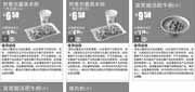 优惠券缩略图：真功夫早餐2013年9月10月11月优惠券整张版本