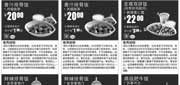 优惠券缩略图：真功夫2013年9月10月11月主食套餐优惠券整张版本