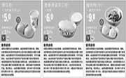 优惠券缩略图：真功夫早餐优惠券2014年11月12月2015年1月整张版本