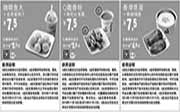 优惠券缩略图：真功夫下午茶优惠券2014年11月12月2015年1月整张版本