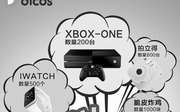 ¿ʿըײͲ齱ƻiwatchXBOX-ONEȰ