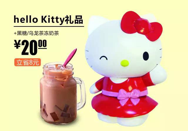 㶫ϵ¿ʿ HelloKittyƷ+/足̲ ƾŻȯ20Ԫ ʡ8Ԫ