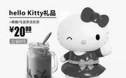 㶫ϵ¿ʿ HelloKittyƷ+/足̲ ƾŻȯ20Ԫ ʡ8Ԫ