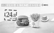 H12 临沂德克士 双鸡堡+薯条(大)+草莓雪布蕾 2017年10月凭德克士优惠券24.8元