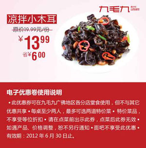 ��ë��ɽ������Ż�ȯ������Сľ��2012��5��6��7���Żݼ�13.99Ԫ��ʡ6Ԫ