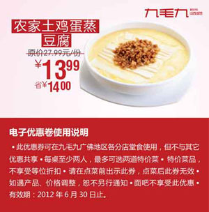 ��ë��ɽ��������Ż�ȯ��ũ��������������2012��5��6��7���Żݼ�13.99Ԫ��ʡ14Ԫ