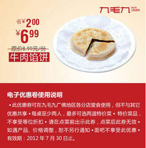 ƾȯ��ë�����ţ���ڱ�2012��5��6��7���Żݼ�6.99Ԫ��ʡ2Ԫ