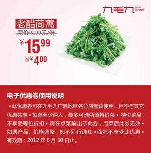 ƾȯ��ë������ϴ�����2012��5��6��7���Żݼ�15.99Ԫ��ʡ4Ԫ