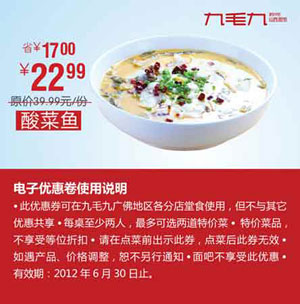 ƾȯ��ë����������2012��5��6��7���Żݼ�22.99Ԫ��ʡ17Ԫ