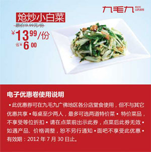 ƾȯ��ë��ɽ���������С�ײ�2012��5��6��7���Żݼ�13.99Ԫ/�ݣ�ʡ6Ԫ